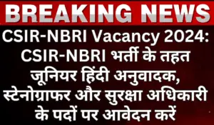 CSIR-NBRI Vacancy 2024