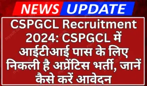 CSPGCL ITI Trade Apprentice Recruitment 2024 Notification