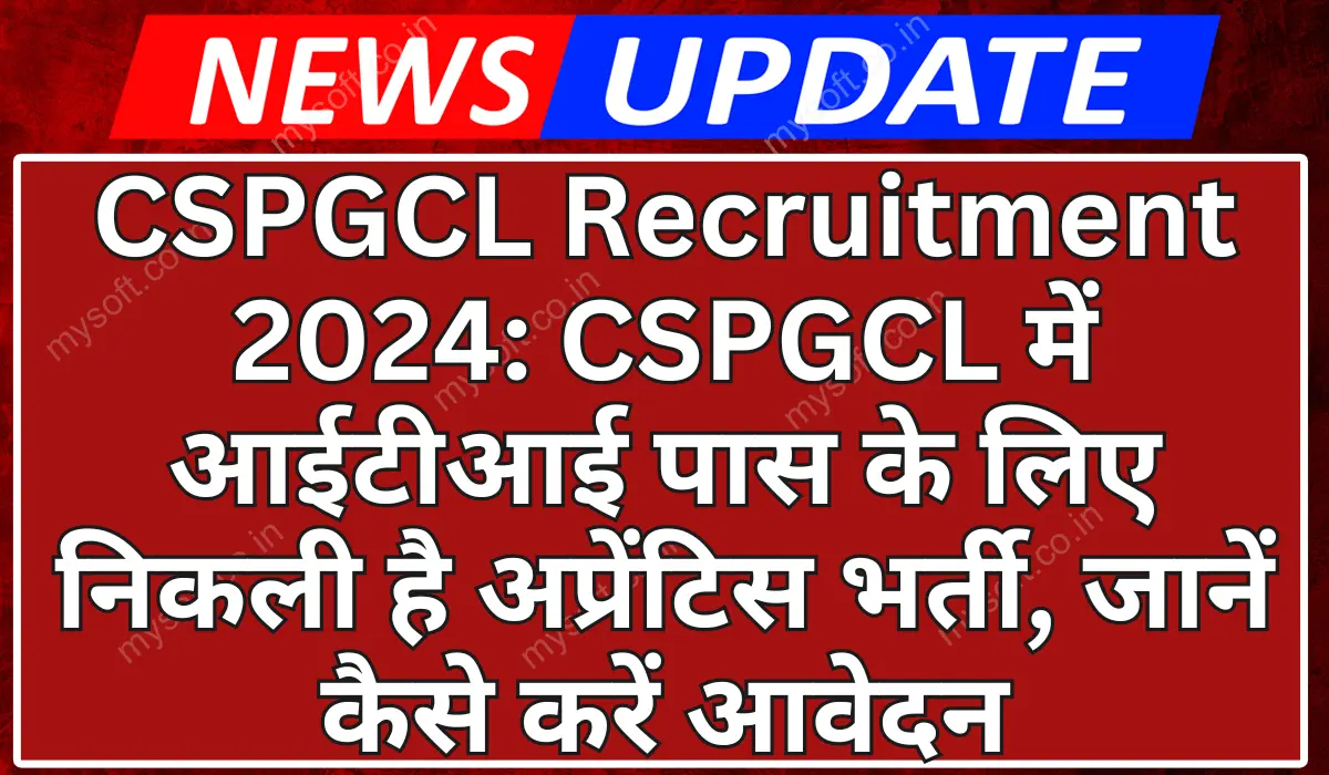 CSPGCL ITI Trade Apprentice Recruitment 2024 Notification