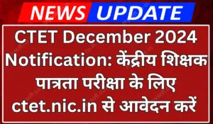 CTET December 2024 Notification Out Apply Online From ctet.nic.in