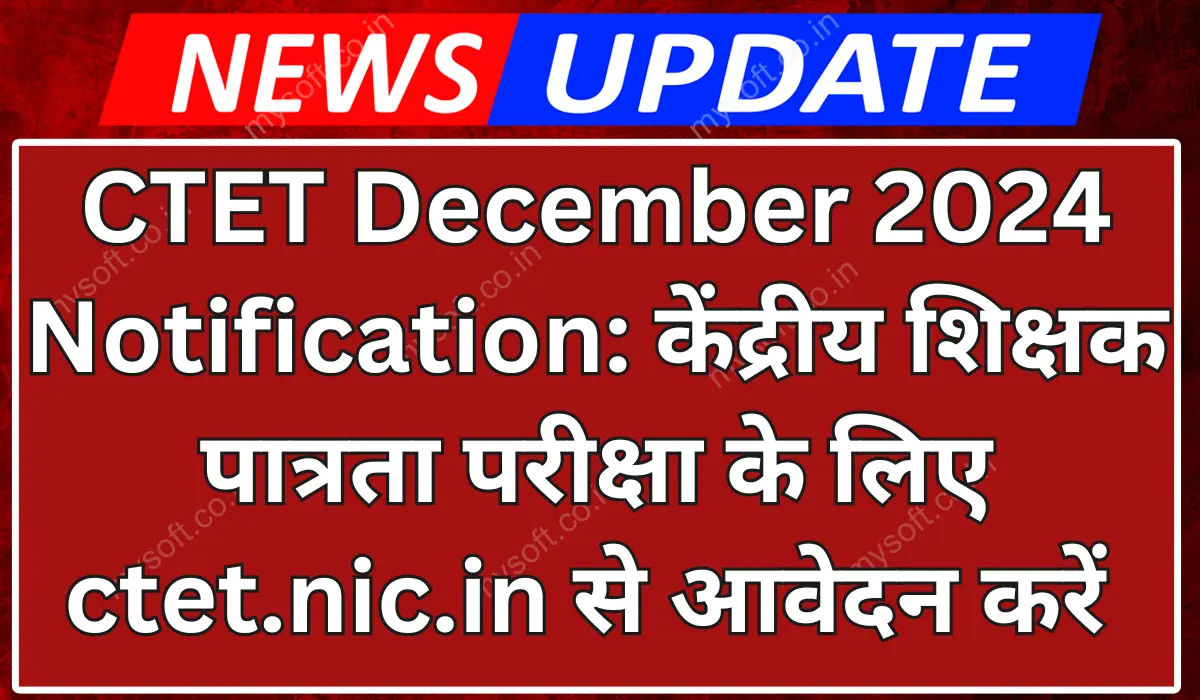 CTET December 2024 Notification Out Apply Online From ctet.nic.in