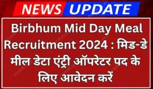 DM Office Birbhum Mid Day Meal Recruitment 2024 Apply Online