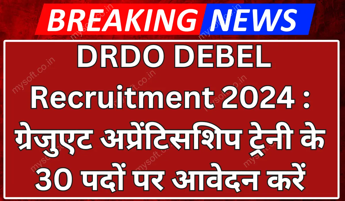 DRDO DEBEL Recruitment 2024 Apply For Graduate Apprenticeship Trainees