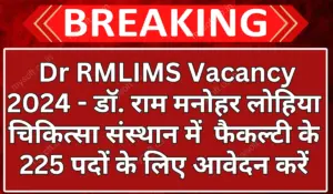 Dr RMLIMS Vacancy 2024