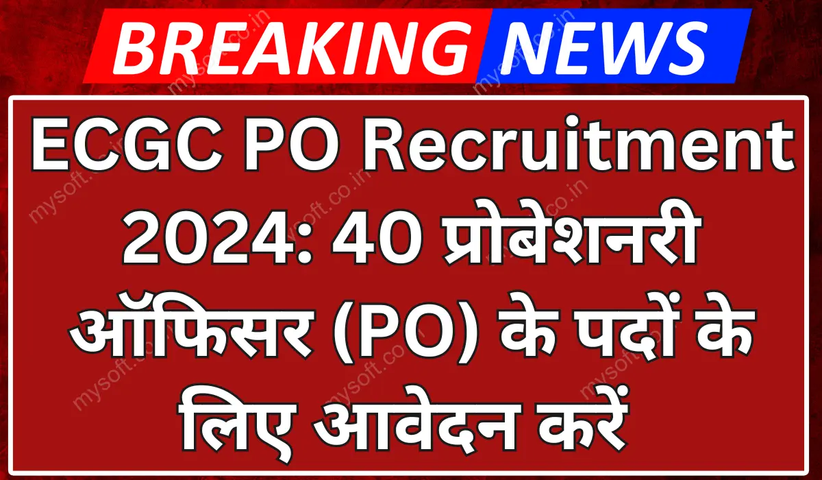 ECGC PO Recruitment 2024 Out Apply Online Now