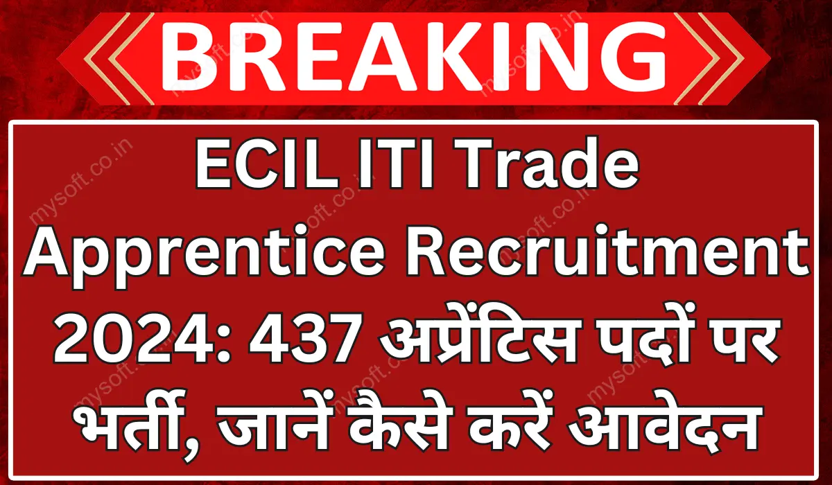 ECIL ITI Trade Apprentice Recruitment 2024 Notification Apply Now