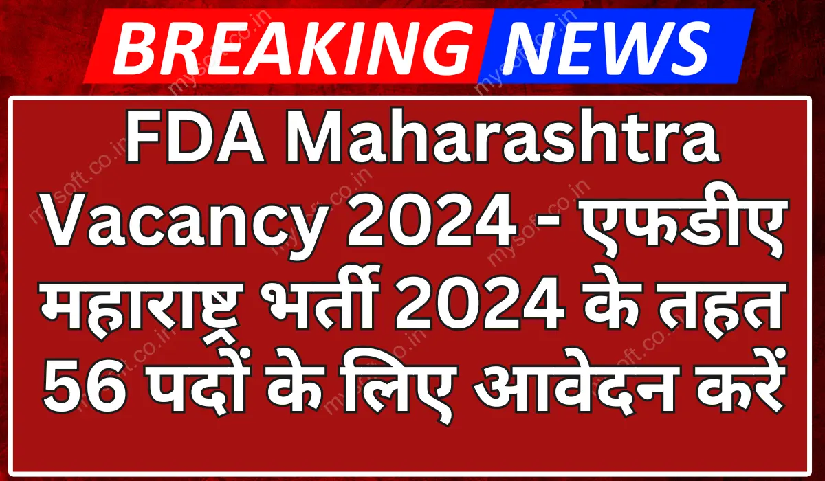 FDA Maharashtra Vacancy 2024 Apply Online Now for 56 Vacancies