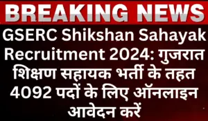 GSERC Shikshan Sahayak Recruitment 2024 Notification Apply Online