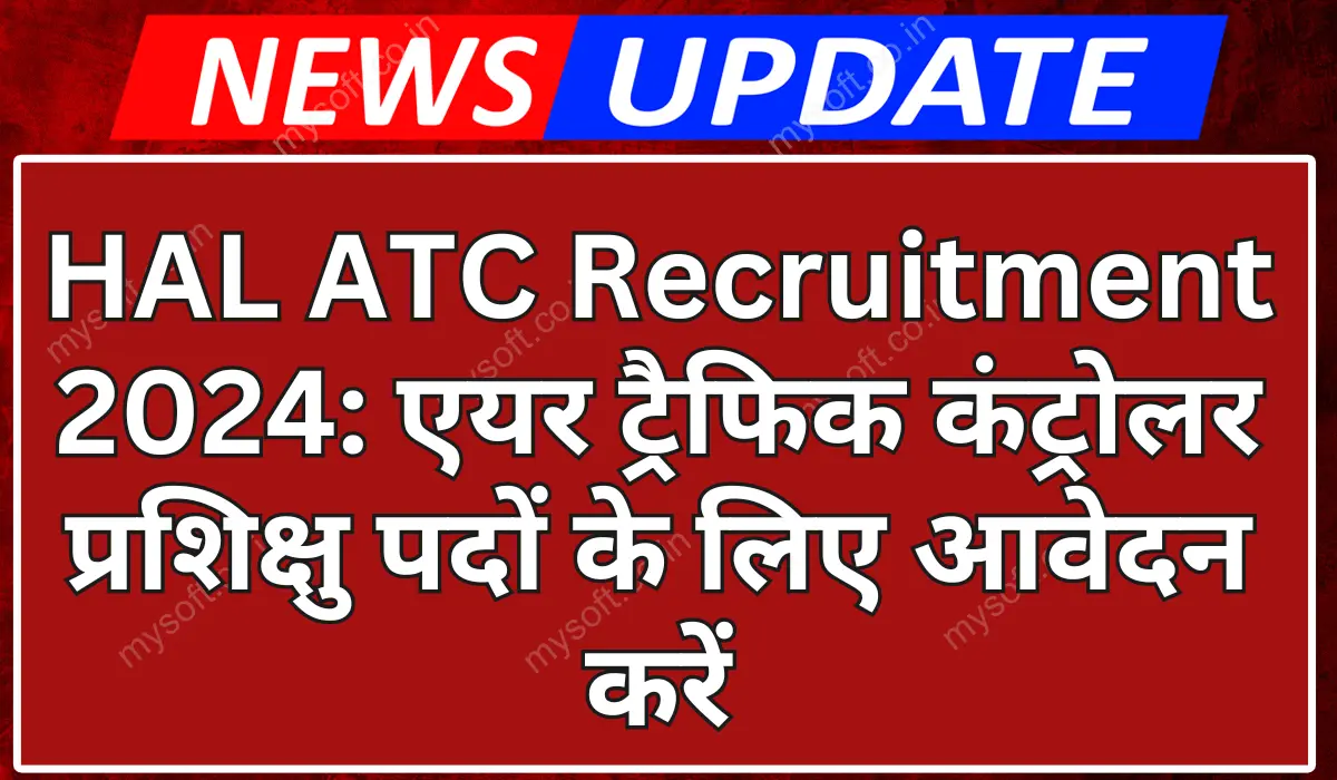 HAL ATC Recruitment 2024 Notification Apply for Air Traffic Controller Trainee Positions