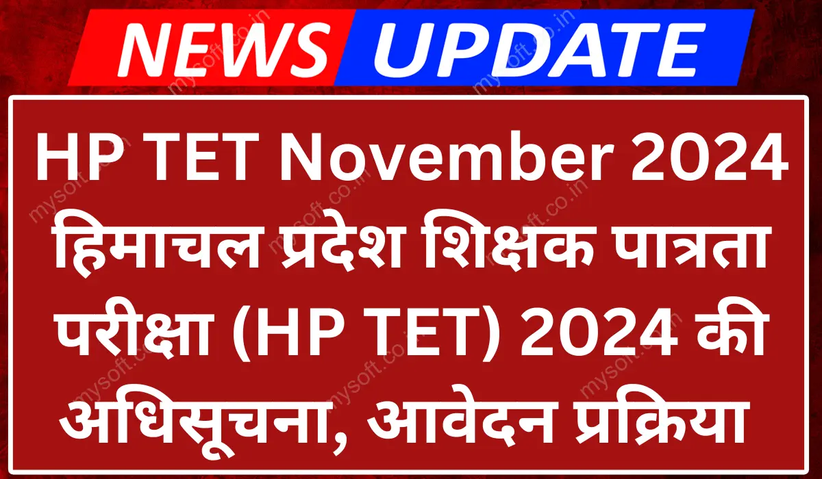 HP TET November 2024 Online Form