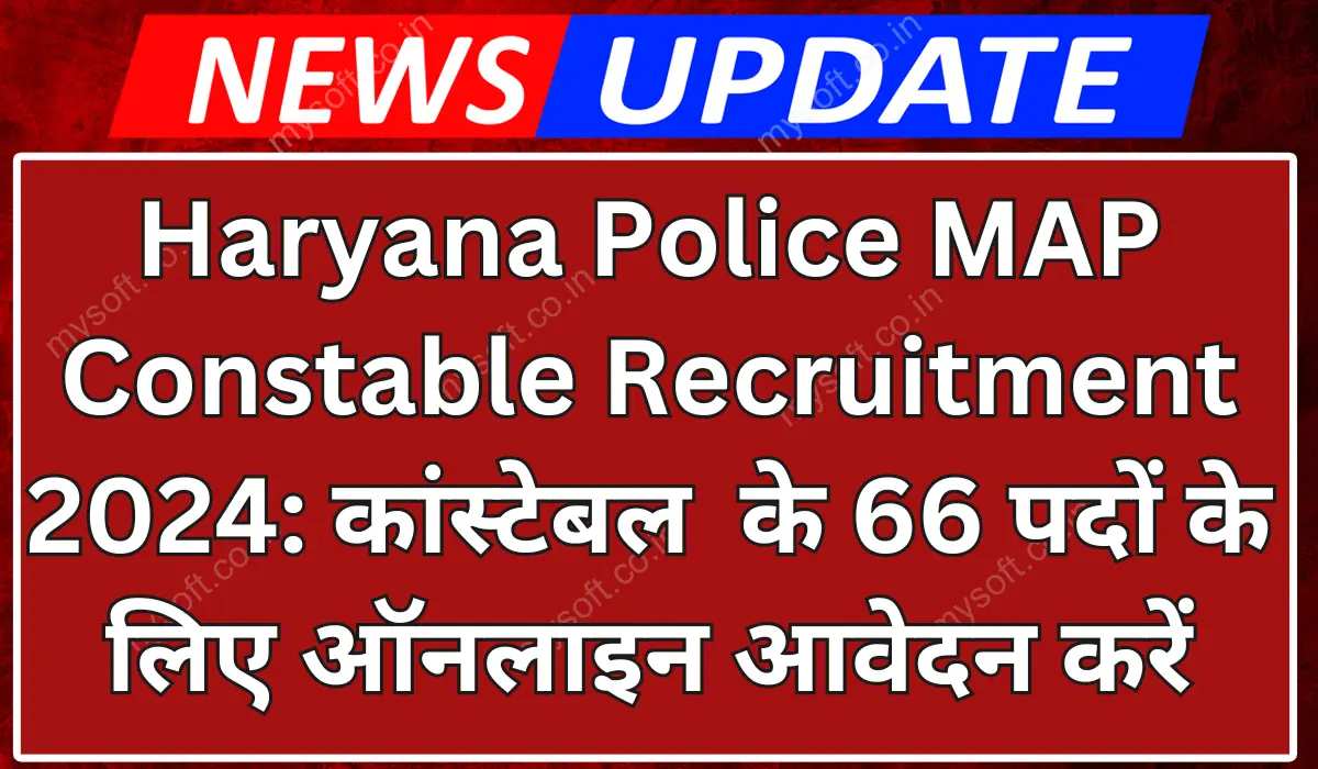 Haryana Police MAP Constable Recruitment 2024 Notification, Apply Online Form