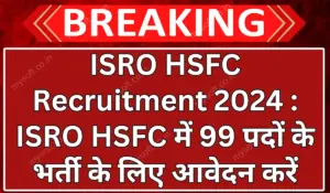 ISRO HSFC Recruitment Notification 2024 for 99 Various Posts