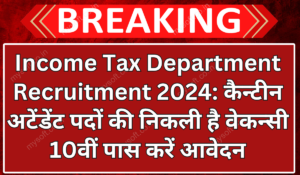 Income Tax Department Recruitment 2024 Apply for 25 Canteen Attendant Vacancies