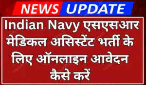 Indian Navy SSR Medical Assistant Recruitment 2024 Apply Online