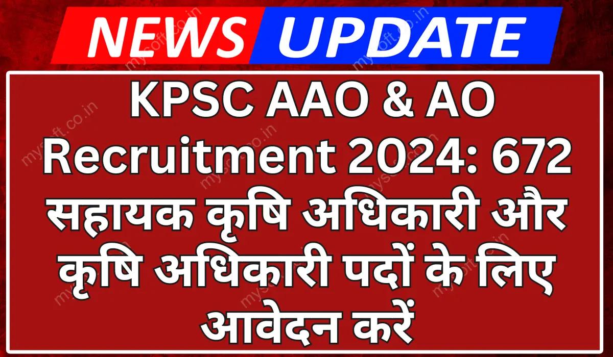 KPSC AAO & AO Recruitment 2024 Apply for 672 Vacancies