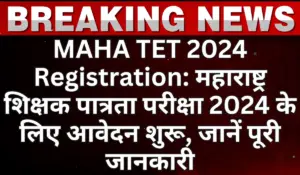 MAHA TET 2024 Notification - Registration Start on www.mahatet.in