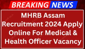 MHRB Assam Recruitment 2024 Apply For Medical and Health Officer Vacancy