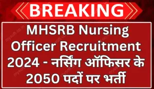 MHSRB Nursing Officer Recruitment 2024 Apply Online