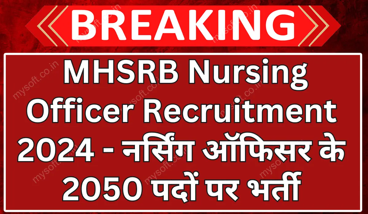 MHSRB Nursing Officer Recruitment 2024 Apply Online