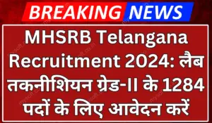 MHSRB Telangana Recruitment 2024 Apply For 1284 Lab Technician Vacancies