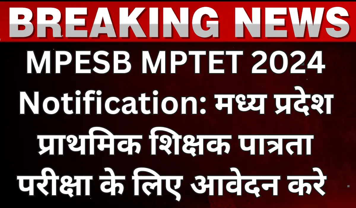 MPESB MPTET 2024 Notification, Age Limit and Qualifications