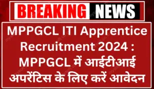 MPPGCL ITI Apprentice Recruitment 2024