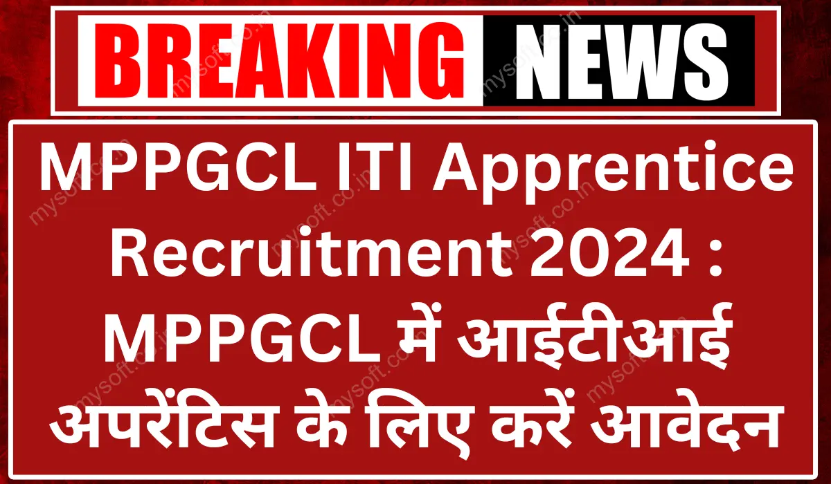 MPPGCL ITI Apprentice Recruitment 2024