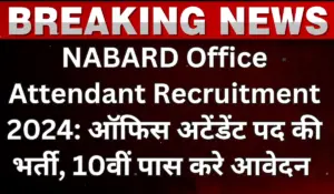 NABARD Office Attendant Recruitment 2024 Apply Online