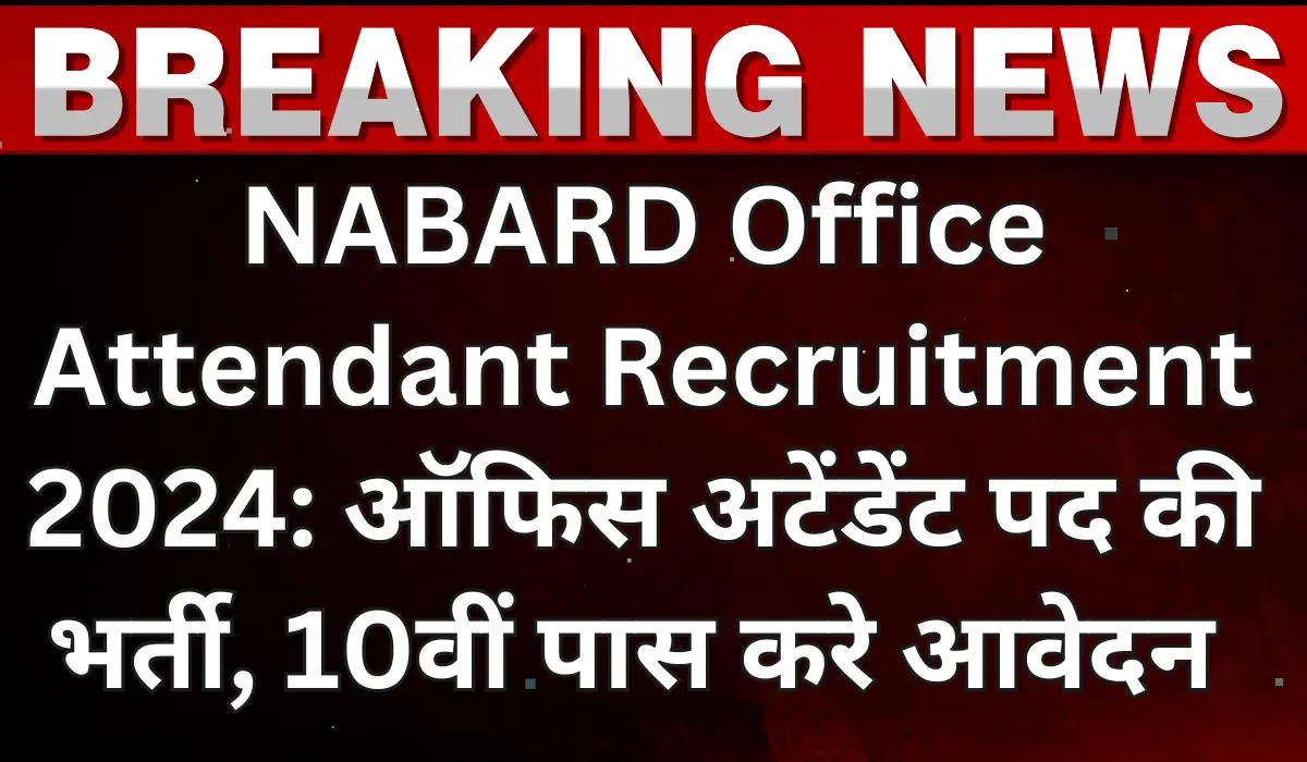 NABARD Office Attendant Recruitment 2024 Apply Online