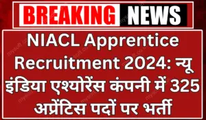 NIACL Apprentice Recruitment 2024 Notificaiton Out - Apply Online Link