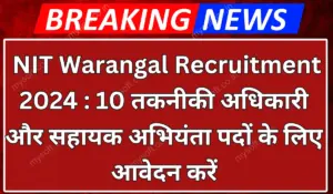 NIT Warangal Recruitment 2024 Apply for Technical Officer, Assistant Engineer