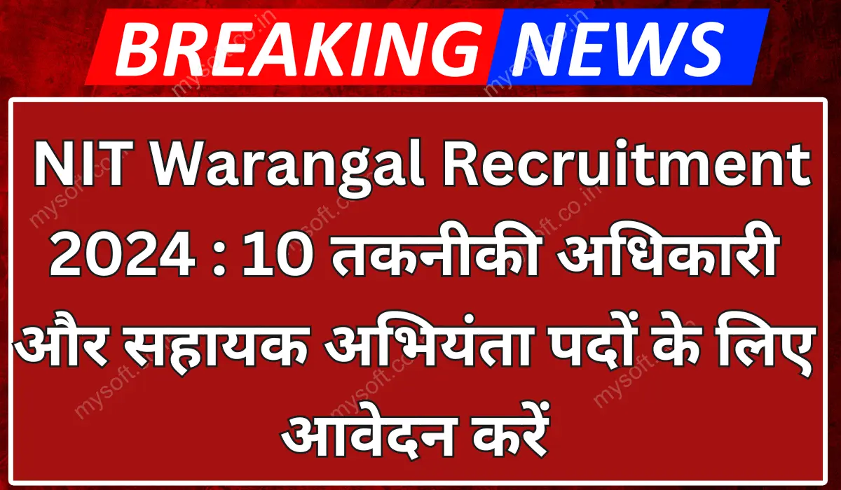 NIT Warangal Recruitment 2024 Apply for Technical Officer, Assistant Engineer