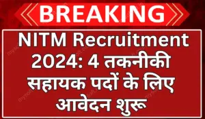 NITM Recruitment 2024 Notification Out for Technical Assistant Positions