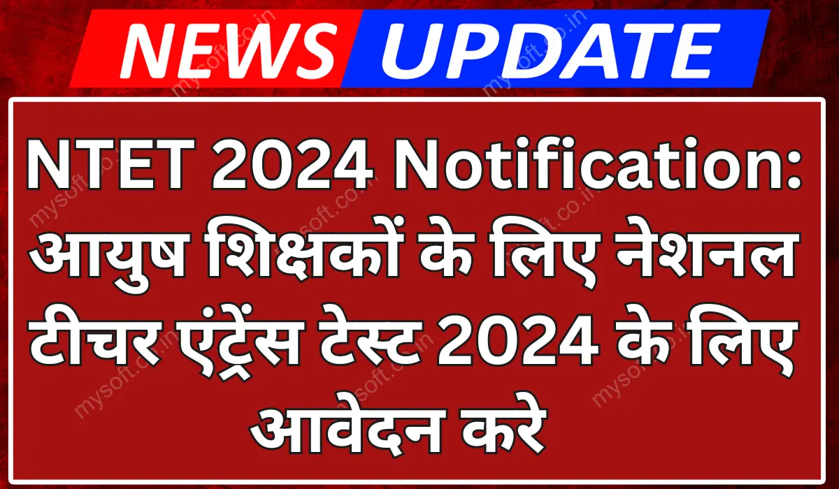 NTA NTET 2024 Notification Out Apply Online for National Teacher Entrance Test