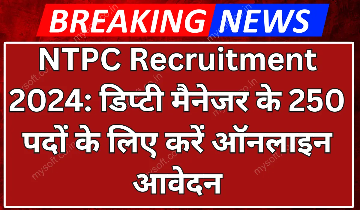 NTPC Recruitment 2024 Notification Out for 250 Deputy Manager Posts