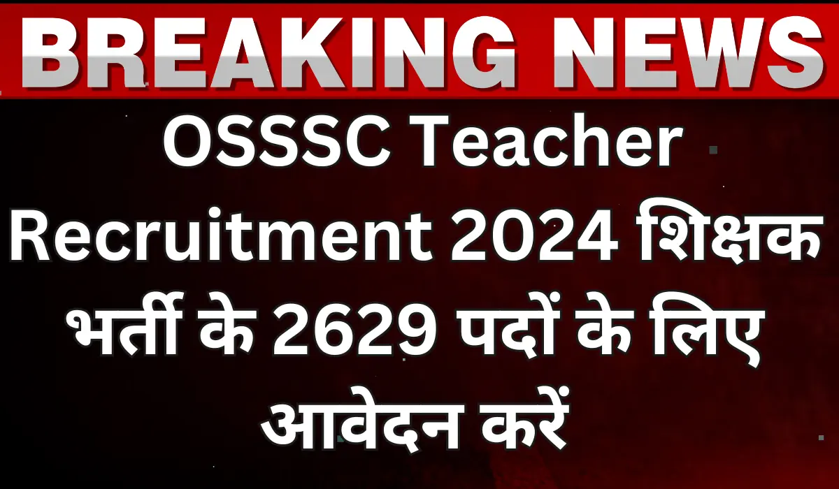 OSSSC Teacher Recruitment 2024 Apply for 2629 Teacher Vacancies