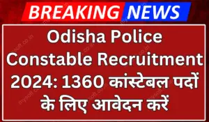 Odisha Police Constable Recruitment 2024 Apply Online for 1360 Vacancies