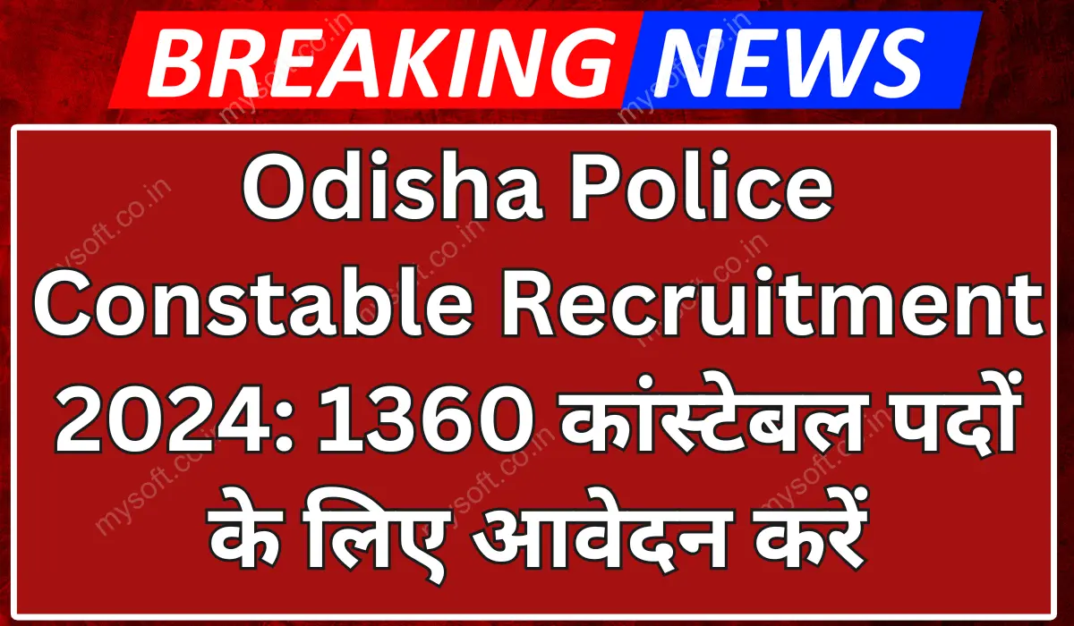 Odisha Police Constable Recruitment 2024 Apply Online for 1360 Vacancies