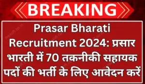 Prasar Bharati Recruitment 2024 Apply for 70 Technical Assistant Vaancy