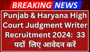 Punjab & Haryana High Court Judgment Writer Recruitment 2024 Apply Online