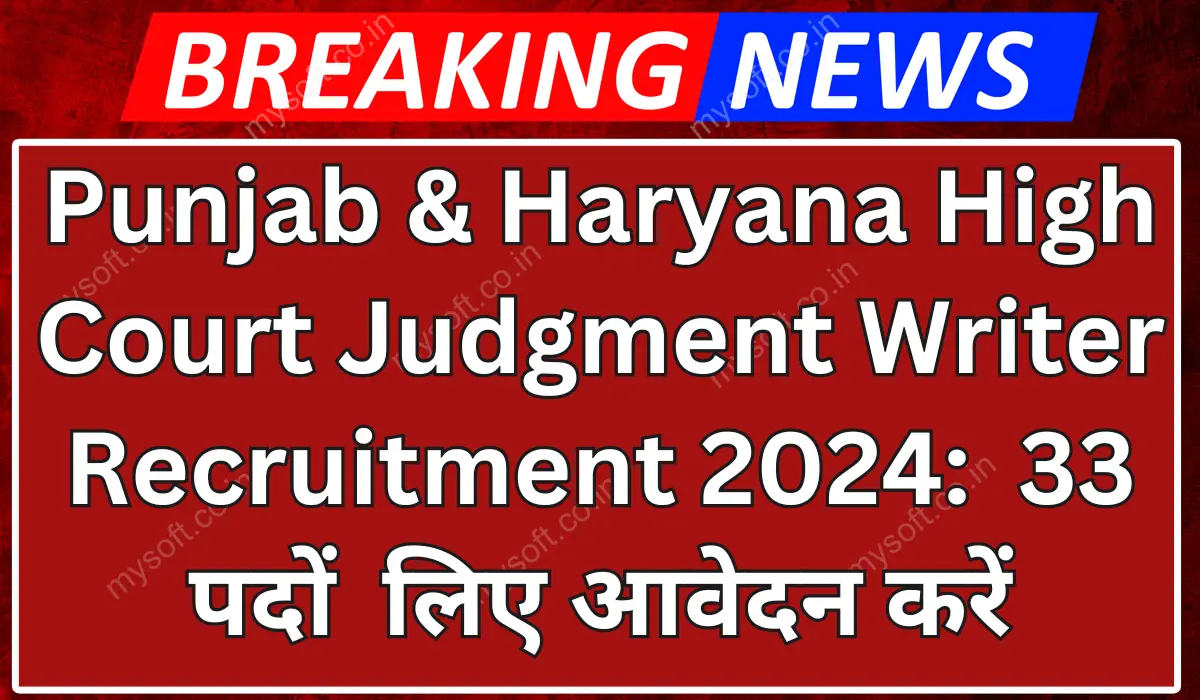 Punjab & Haryana High Court Judgment Writer Recruitment 2024 Apply Online