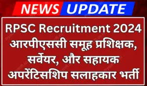 RPSC Group Instructor Recruitment 2024 Notification Out for 68 Posts