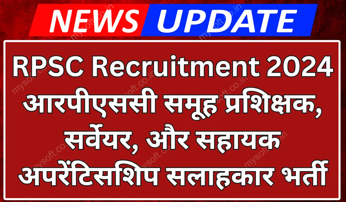 RPSC Group Instructor Recruitment 2024 Notification Out for 68 Posts