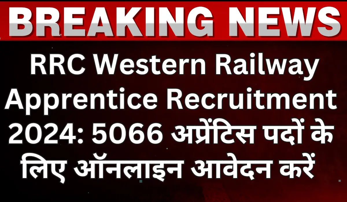 RRC Western Railway Apprentice Recruitment 2024 Notification Apply Online