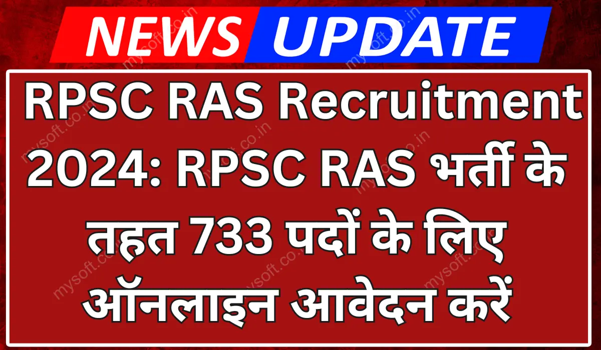 Rajasthan RPSC RAS Recruitment 2024 Notification Apply Online