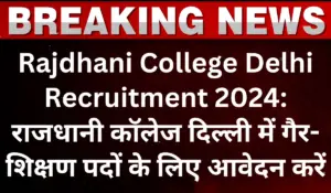 Rajdhani College Delhi Recruitment 2024 Apply Online