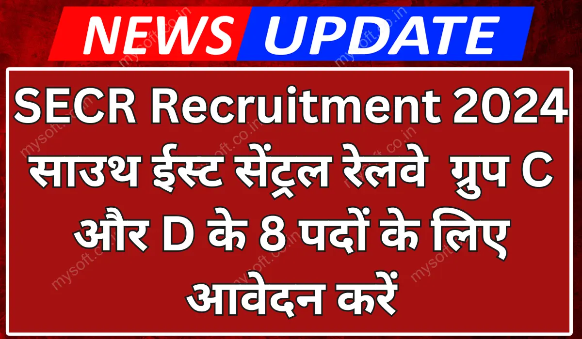 SECR Recruitment 2024 Apply Now for Group C & D Posts