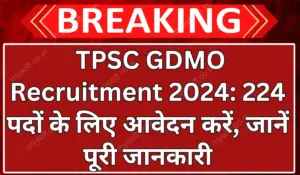 TPSC GDMO Recruitment 2024 Notification Apply for 224 GDMO Vacancy