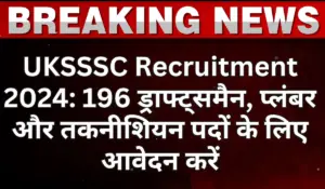 UKSSSC Recruitment 2024 Apply for 196 Draftsman, Technician & Other Posts