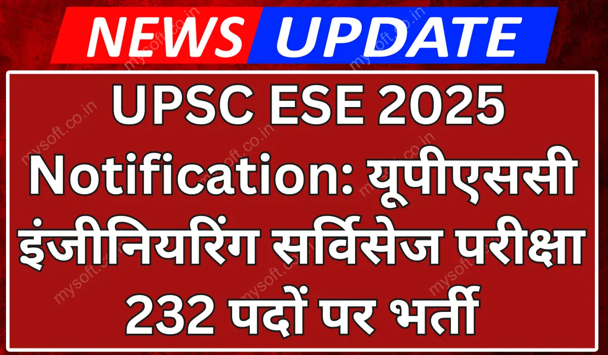 UPSC ESE 2025 Notification Out, Online Form Begins @upsconline.nic.in